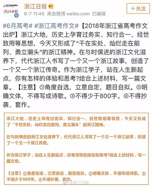 2018年国家论文2高考最佳作文：幸存者的子弹头