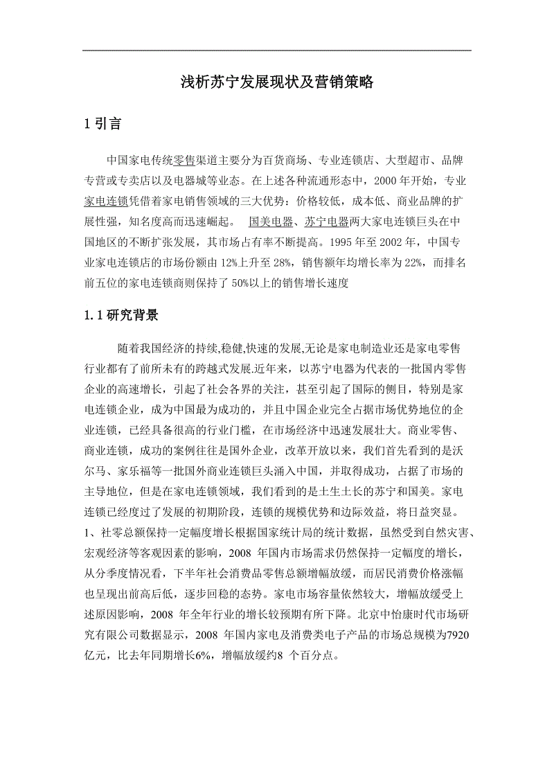 2015模具专业实习计划模板