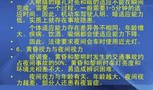 二年级观后感：小学生交通安全观后感_400字