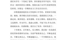 大学体育老师实习计划推荐