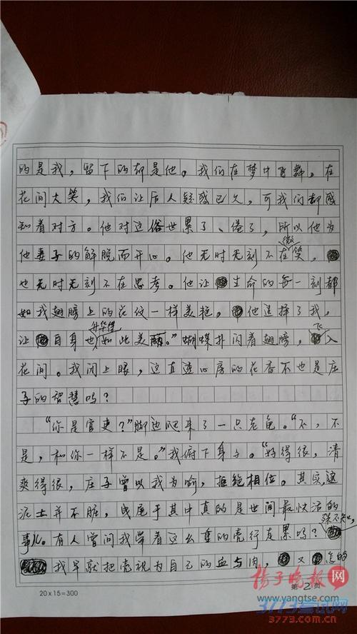 2018年国家论文1高考最佳作文：6月7日，在水中嬉戏