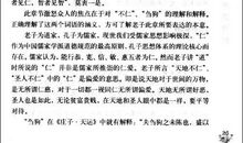 平衡 ——《道德经》读后感_550字