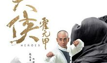 英雄传奇史诗气质 ——《打狗棍》读后感_1000字