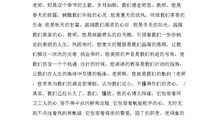 教师节老师演讲稿_2000字