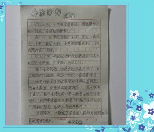 “小摄影师”继续_300字