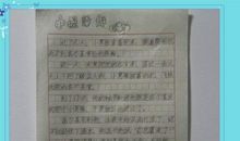 《小摄影师》续写_300字