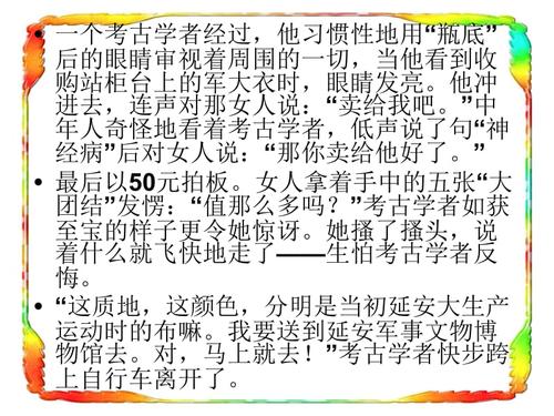 叙述中常用的几种结构模式