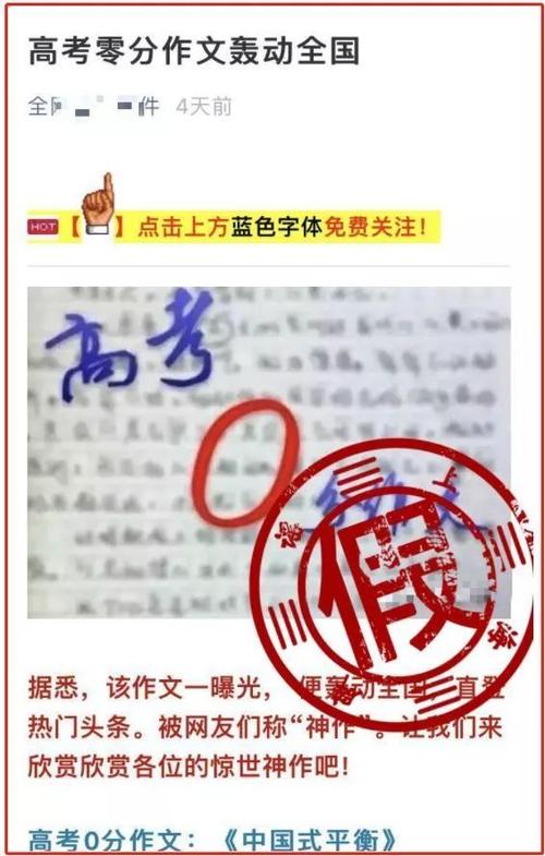 2018年高考优秀论文：粉红色的墙壁和黑色的瓷砖