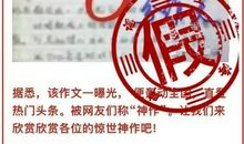 2018高考优秀作文：粉墙黛瓦