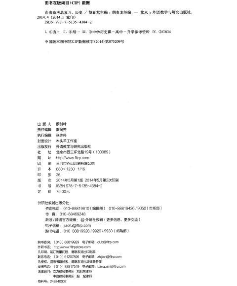 面对面的教育：2015年北京高考作文准备指南