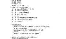 教育面对面：2015北京高考作文备考指导