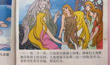 《海的女儿》续集_900字