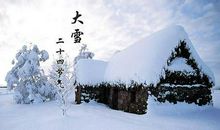 关于大雪的作文：是否北方已经下起了大雪_900字