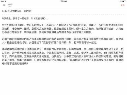 小学二年级的观点：地球游荡的观点_650字