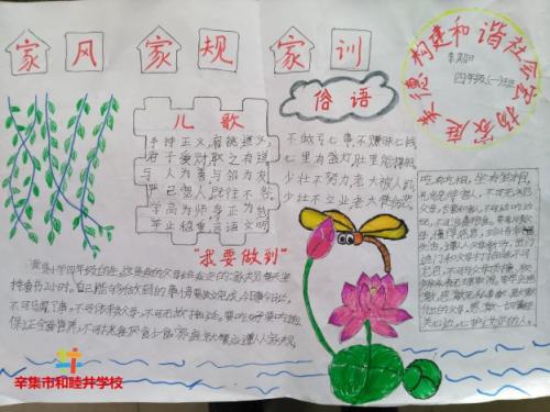 二年级上课散文：传承优秀家族传统_1000字