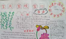 高二议论散文：传承优秀家风_1000字