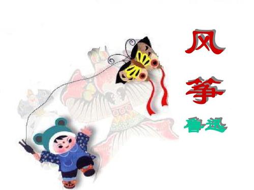 继续写“风筝” _450字