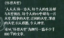 2018全国卷2高考优秀作文：擦亮眼睛看世界