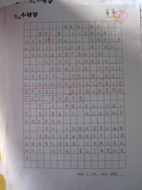 继续写“小摄影师” _350字