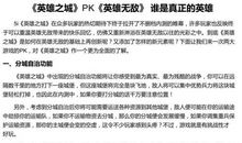 二年级观后感：《英雄之城》_550字