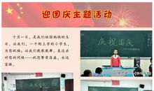 校园生活掠影_450字