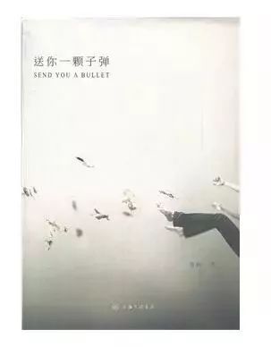 关于阅读“给你发子弹”的思考_600字