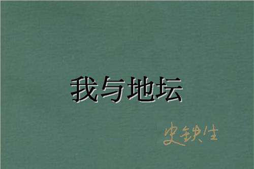 读《横空出世》的思考_500字