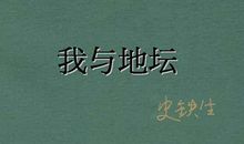《横空出世》读后感_500字