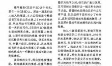 读《花田半亩》有感_450字