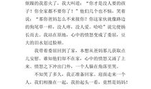 六年级话题作文：学会欣赏_650字