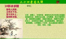 阅读《鹤殇》的读后感_1200字