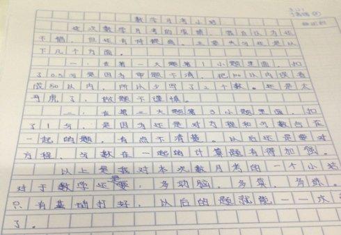 关于校园生活教育的思考_600字