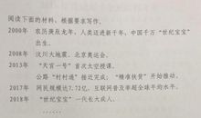 2018高考优秀作文：己所欲是否一定施于人