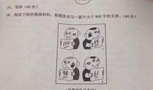 2018全国卷1高考优秀作文：时光不会辜负奋斗的青春