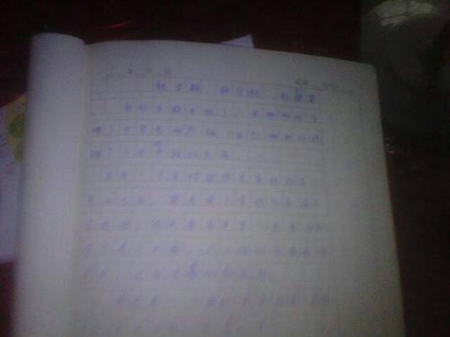 放学后我的生活_550字