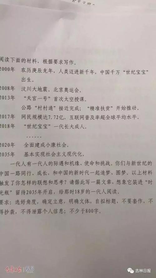 2018年高考优秀作文：谁是时代英雄