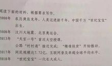 2018高考优秀作文：谁才是时代的英雄