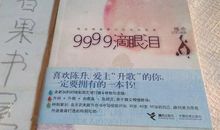 感动青春的泪水_1500字