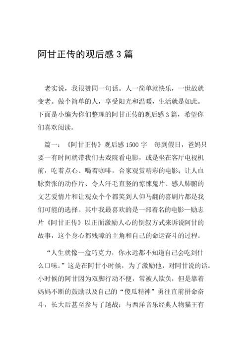享受校园生活_1500字