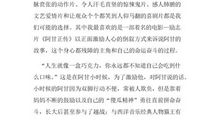 享受的校园生活_1500字