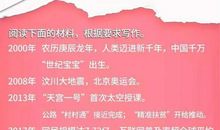 2018全国卷1高考优秀作文：飞龙在天赏大同