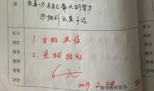 2018电子商务毕业生顶岗实习心得体会