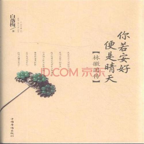 高中一年级讨论散文：如果你还好，那将是sunny_1200个单词