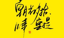 读《朝花夕拾》_450字