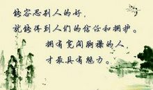 以己之宽容彼之短 ____读《钉子》有感_400字