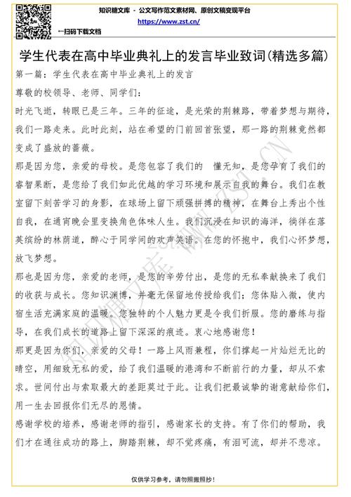 [六月征文]离别，不要怕_800字
