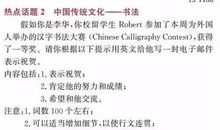 2018全国卷1高考优秀作文：胸怀家国情，共圆中国梦