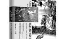 读《愿有人陪你颠沛流离》有感_650字