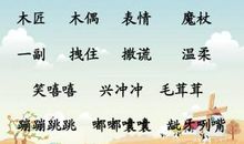 《小木偶的故事》后续_750字