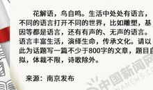 2018高考优秀作文：基因之舞